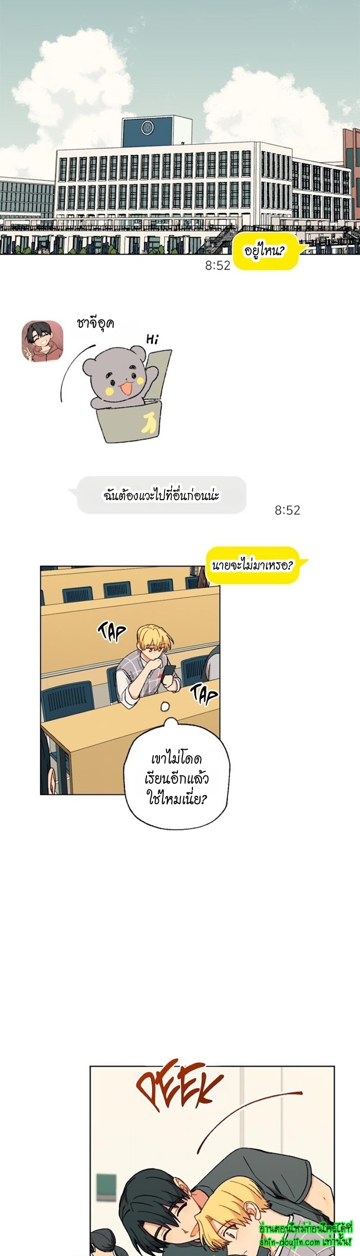 Vanilla flavour please EP 7